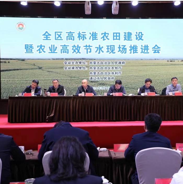 国机亿龙参加内蒙古全区高标准农田建设暨农业高效节水 ...