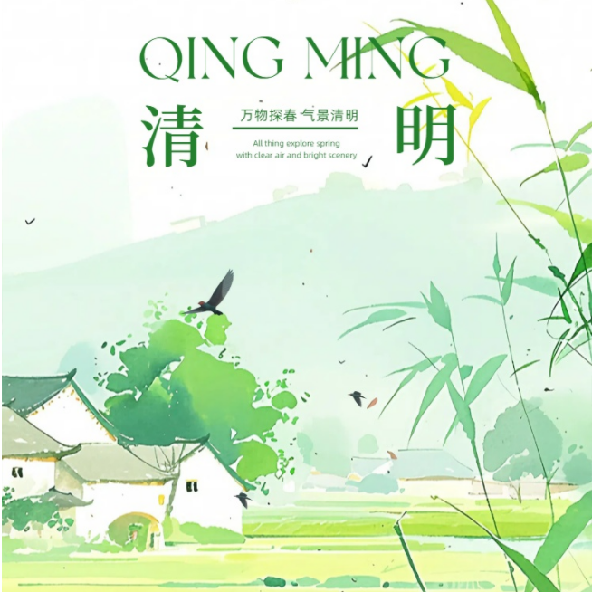 国基亿龙 | 清明节的文化传统与农业智慧