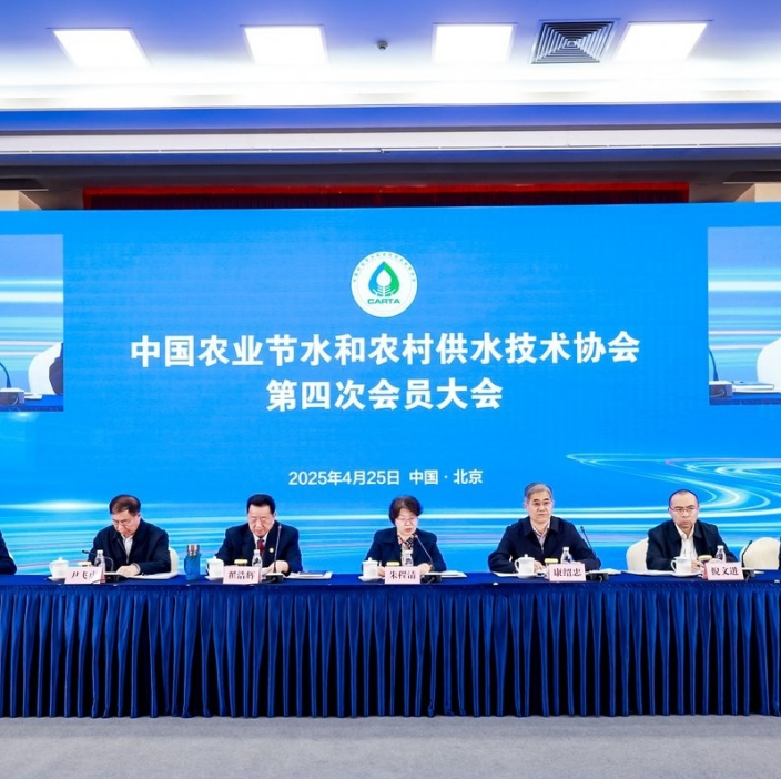 喜讯！国基亿龙当选为新一届中国农业节水和农村供水技 ...
