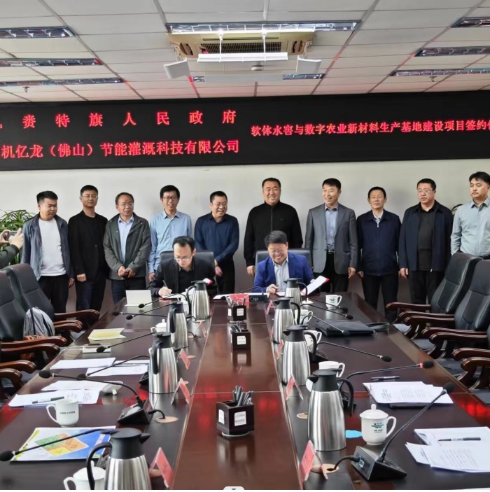 国机亿龙内蒙古兴安盟数字农业新材料生产基地项目落户 ...