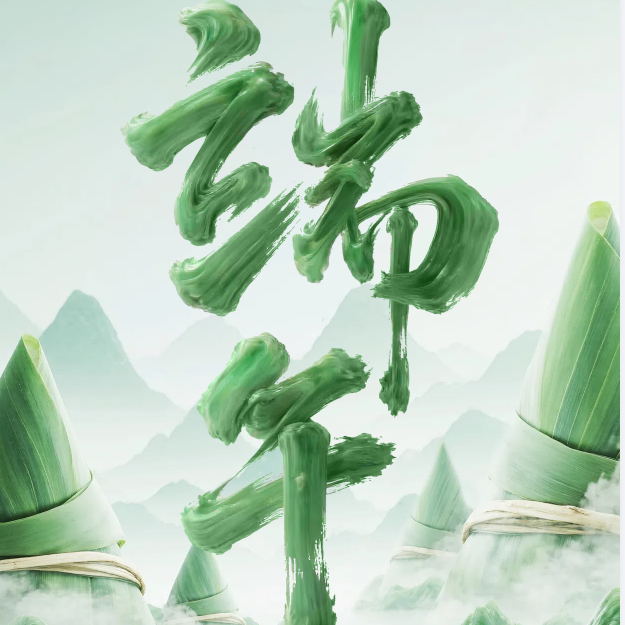 国基亿龙祝大家端午安康！