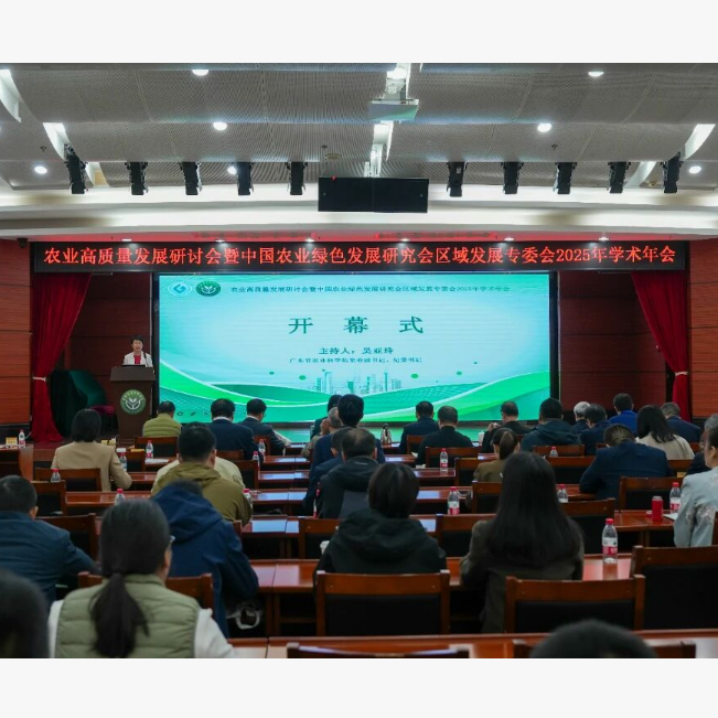 国基亿龙受邀出席农业高质量发展研讨会暨中国农业绿色 ...