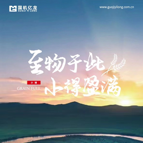 至物于此,小得盈满~