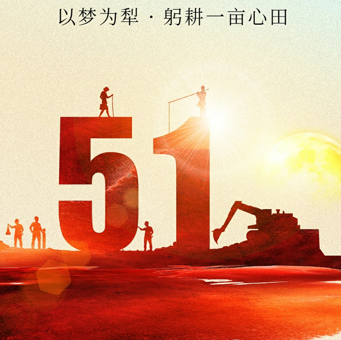 国基亿龙：劳动最美丽，向奋斗者致敬！