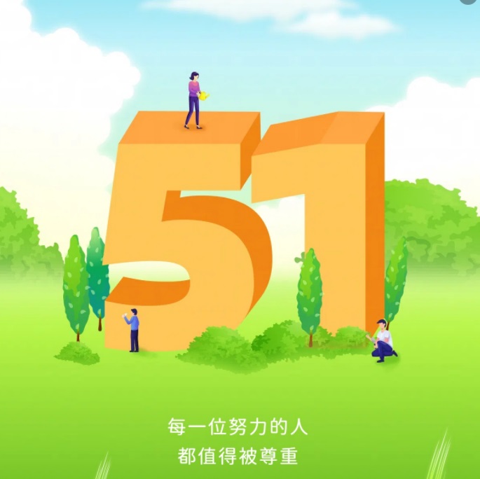 国机亿龙 | 五一劳动节，致敬每一位努力的人