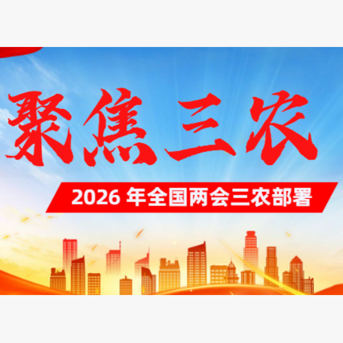 聚焦两会 科技兴农｜国基亿龙以科技护航粮食安全与乡 ...