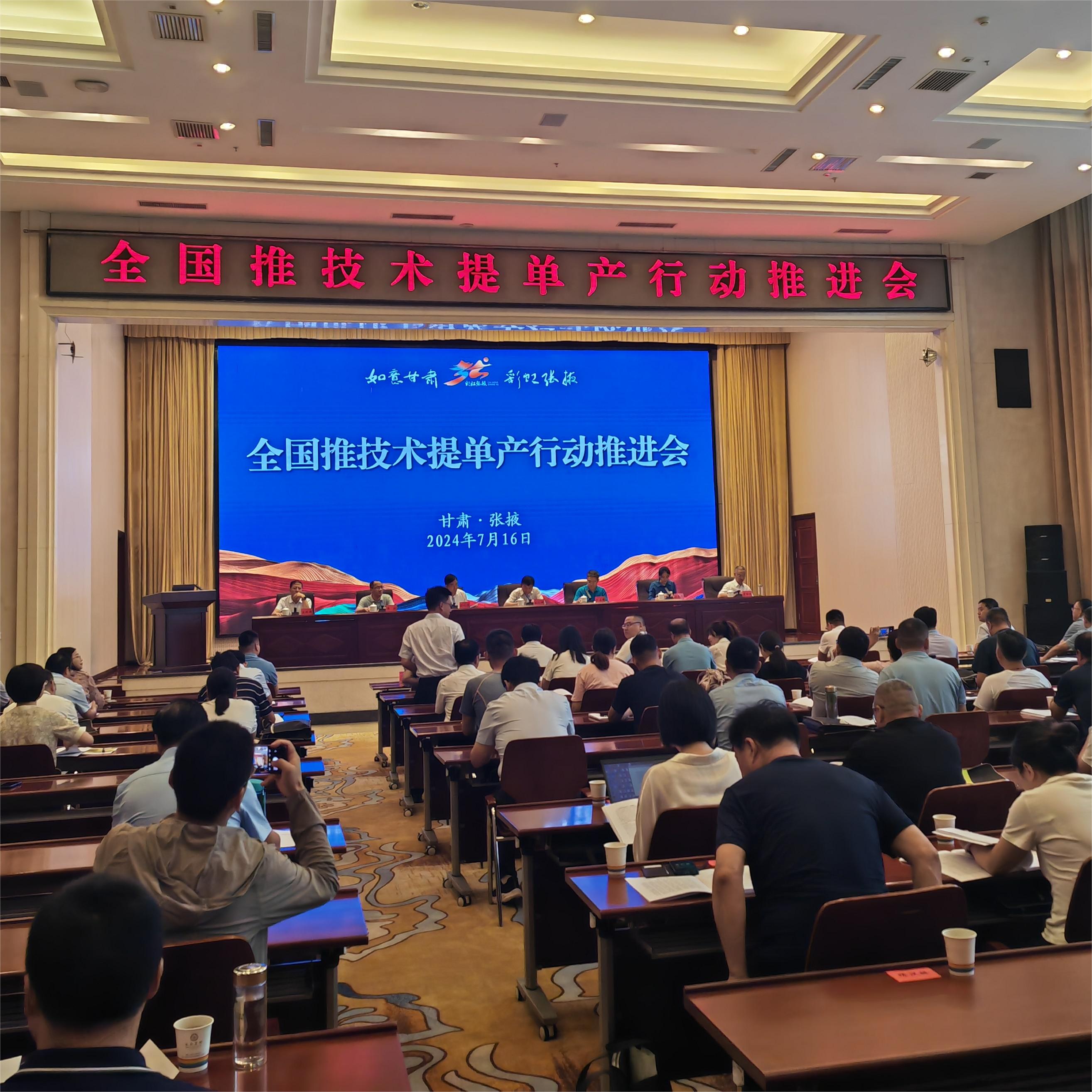 国机亿龙受邀参加推技术提单产行动推进会