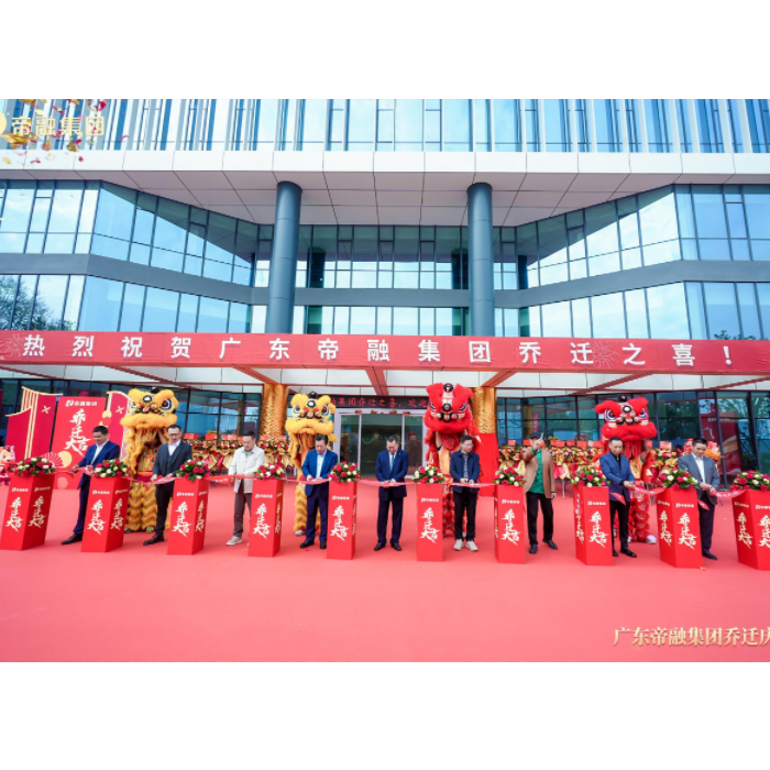 紧随集团步伐 共启发展新篇——国基亿龙随帝融集团乔 ...
