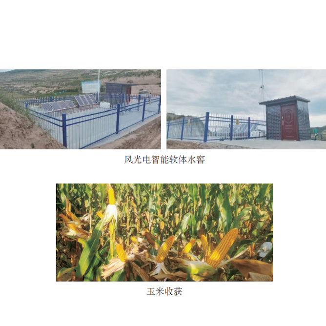 国基亿龙集雨补灌水肥一体化技术模式荣获多机构推荐